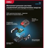 Дрель-шуруповерт Deli DE-DZ20-1D2 (с 2-мя АКБ, сумка) - Превью изображения №8 — Интернет-магазин ПроЗаказ