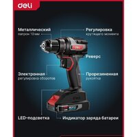 Дрель-шуруповерт Deli DE-DZ20-1D2 (с 2-мя АКБ, сумка) - Превью изображения №3 — Интернет-магазин ПроЗаказ