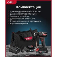 Дрель-шуруповерт Deli DE-DZ20-1D2 (с 2-мя АКБ, сумка) - Превью изображения №10 — Интернет-магазин ПроЗаказ