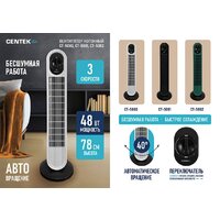 Колонный вентилятор CENTEK CT-5082 - Превью изображения №2 — Интернет-магазин ПроЗаказ