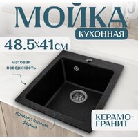 Saniteco Silva (черный)