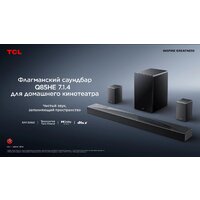 Саундбар TCL Q85H - Превью изображения №12 — Интернет-магазин ПроЗаказ