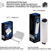 Вертикальный моющий пылесос Vixter VFW-2040 - Превью изображения №14 — Интернет-магазин ПроЗаказ