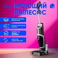 Вертикальный моющий пылесос Vixter VFW-2040 - Превью изображения №16 — Интернет-магазин ПроЗаказ