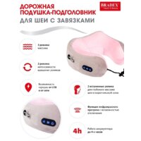 Массажер-подушка Bradex KZ 0559 - Превью изображения №9 — Интернет-магазин ПроЗаказ