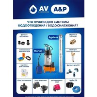 Фекальный насос A&P Marvel 800 FE 250/10 - Превью изображения №2 — Интернет-магазин ПроЗаказ