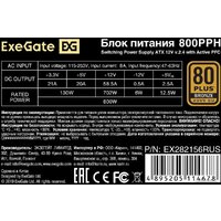 Блок питания ExeGate 800PPH 80 Plus Bronze EX282156RUS-OEM - Превью изображения №3 — Интернет-магазин ПроЗаказ