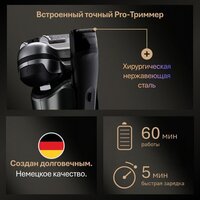 Электробритва Braun Series 9 9600s - Превью изображения №4 — Интернет-магазин ПроЗаказ