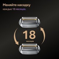 Электробритва Braun Series 9 9600s - Превью изображения №7 — Интернет-магазин ПроЗаказ