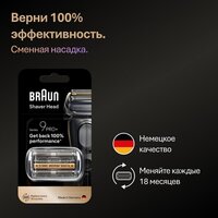 Электробритва Braun Series 9 9600s - Превью изображения №8 — Интернет-магазин ПроЗаказ