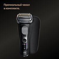 Электробритва Braun Series 9 9600s - Превью изображения №5 — Интернет-магазин ПроЗаказ