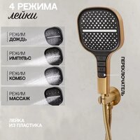 Душевая система  Hansberge H6090 (золото матовый) - Превью изображения №7 — Интернет-магазин ПроЗаказ