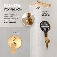 Душевая система  Hansberge H6090 (золото матовый) - Превью изображения №6 — Интернет-магазин ПроЗаказ