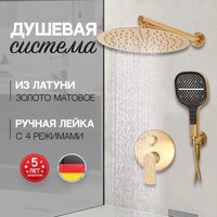 Душевая система  Hansberge H6090 (золото матовый) - Превью изображения №5 — Интернет-магазин ПроЗаказ