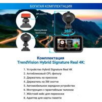 Видеорегистратор-радар детектор-GPS информатор (3в1) TrendVision Hybrid Signature Real 4K - Превью изображения №4 — Интернет-магазин ПроЗаказ