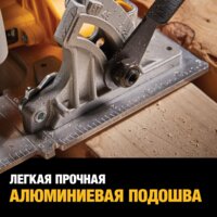 Дисковая (циркулярная) пила DeWalt DCS573NT-XJ (без АКБ, кейс) - Превью изображения №12 — Интернет-магазин ПроЗаказ