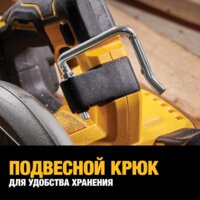 Дисковая (циркулярная) пила DeWalt DCS573NT-XJ (без АКБ, кейс) - Превью изображения №10 — Интернет-магазин ПроЗаказ