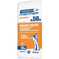 Тайфун МАСТЕР №50М