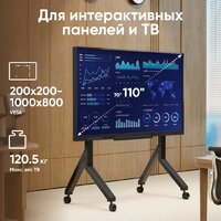 Стойка для телевизора Onkron TS2081 (черный) - Превью изображения №3 — Интернет-магазин ПроЗаказ