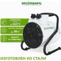Электрическая тепловая пушка Эксокварц ТР-1.5/3 - Превью изображения №5 — Интернет-магазин ПроЗаказ