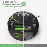 Робот-пылесос iRobot Roomba i6 - Превью изображения №2 — Интернет-магазин ПроЗаказ