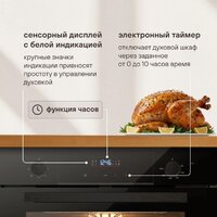 Электрический духовой шкаф Rondell REO 6471 BG - Превью изображения №18 — Интернет-магазин ПроЗаказ