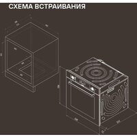 Электрический духовой шкаф Rondell REO 6471 BG - Превью изображения №24 — Интернет-магазин ПроЗаказ