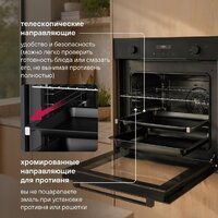 Электрический духовой шкаф Rondell REO 6471 BG - Превью изображения №23 — Интернет-магазин ПроЗаказ