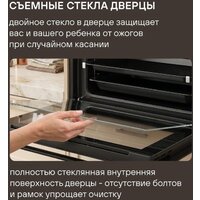 Электрический духовой шкаф Rondell REO 6471 BG - Превью изображения №19 — Интернет-магазин ПроЗаказ