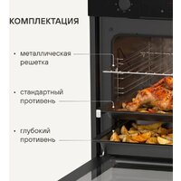 Электрический духовой шкаф Rondell REO 6471 BG - Превью изображения №14 — Интернет-магазин ПроЗаказ