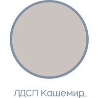 Шкаф-пенал Аквилон Чарли №5.1 левый (кашемир) - Превью изображения №11 — Интернет-магазин ПроЗаказ