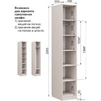 Шкаф-пенал Аквилон Чарли №5.1 левый (кашемир) - Превью изображения №13 — Интернет-магазин ПроЗаказ
