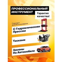 Съемник JCB Для снятия и установки втулок 933T1 (59106) - Превью изображения №8 — Интернет-магазин ПроЗаказ