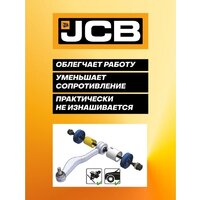 Съемник JCB Для снятия и установки втулок 933T1 (59106) - Превью изображения №7 — Интернет-магазин ПроЗаказ