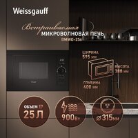 Микроволновая печь Weissgauff BMWO-256 - Превью изображения №9 — Интернет-магазин ПроЗаказ