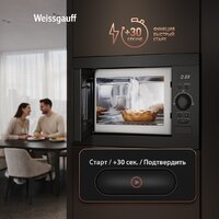 Микроволновая печь Weissgauff BMWO-256 - Превью изображения №14 — Интернет-магазин ПроЗаказ