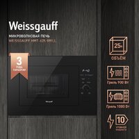 Микроволновая печь Weissgauff BMWO-256 - Превью изображения №21 — Интернет-магазин ПроЗаказ