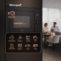 Микроволновая печь Weissgauff BMWO-256 - Превью изображения №11 — Интернет-магазин ПроЗаказ