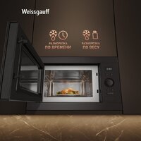 Микроволновая печь Weissgauff BMWO-256 - Превью изображения №16 — Интернет-магазин ПроЗаказ