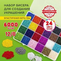 BRAUBERG Kids Beads Set 664696