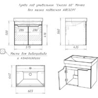  Айсберг Тумба под умывальник Енисей 60 Мечта без ящика подвесная (бетон) - Превью изображения №5 — Интернет-магазин ПроЗаказ