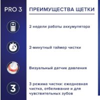 Электрическая зубная щетка Oral-B Pro 3 3000 Cross Action D505.513.3 (голубой) - Превью изображения №6 — Интернет-магазин ПроЗаказ