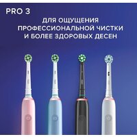 Электрическая зубная щетка Oral-B Pro 3 3000 Cross Action D505.513.3 (голубой) - Превью изображения №8 — Интернет-магазин ПроЗаказ