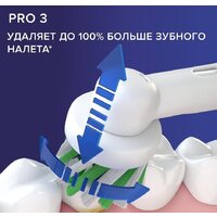 Электрическая зубная щетка Oral-B Pro 3 3000 Cross Action D505.513.3 (голубой) - Превью изображения №9 — Интернет-магазин ПроЗаказ
