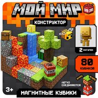 Магнитный конструктор Unicon Магнитные кубики. Мой мир T051 10576107 (80эл) - Превью изображения №2 — Интернет-магазин ПроЗаказ