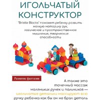 Конструктор Bristle Blocks Сафари 68166-1 - Превью изображения №5 — Интернет-магазин ПроЗаказ