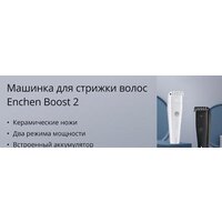 Машинка для стрижки волос Enchen Boost 2 Black EC001 - Превью изображения №4 — Интернет-магазин ПроЗаказ
