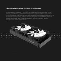 Система жидкостного охлаждения для процессора Silver Monkey SMX-AIOSNO-240 - Превью изображения №8 — Интернет-магазин ПроЗаказ