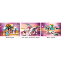 Конструктор LEGO Friends Костюмированная вечеринка с единорогом и феей 42661 - Превью изображения №14 — Интернет-магазин ПроЗаказ