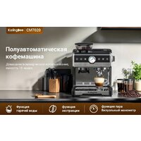 Кофейная станция KaringBee CM7020 - Превью изображения №2 — Интернет-магазин ПроЗаказ